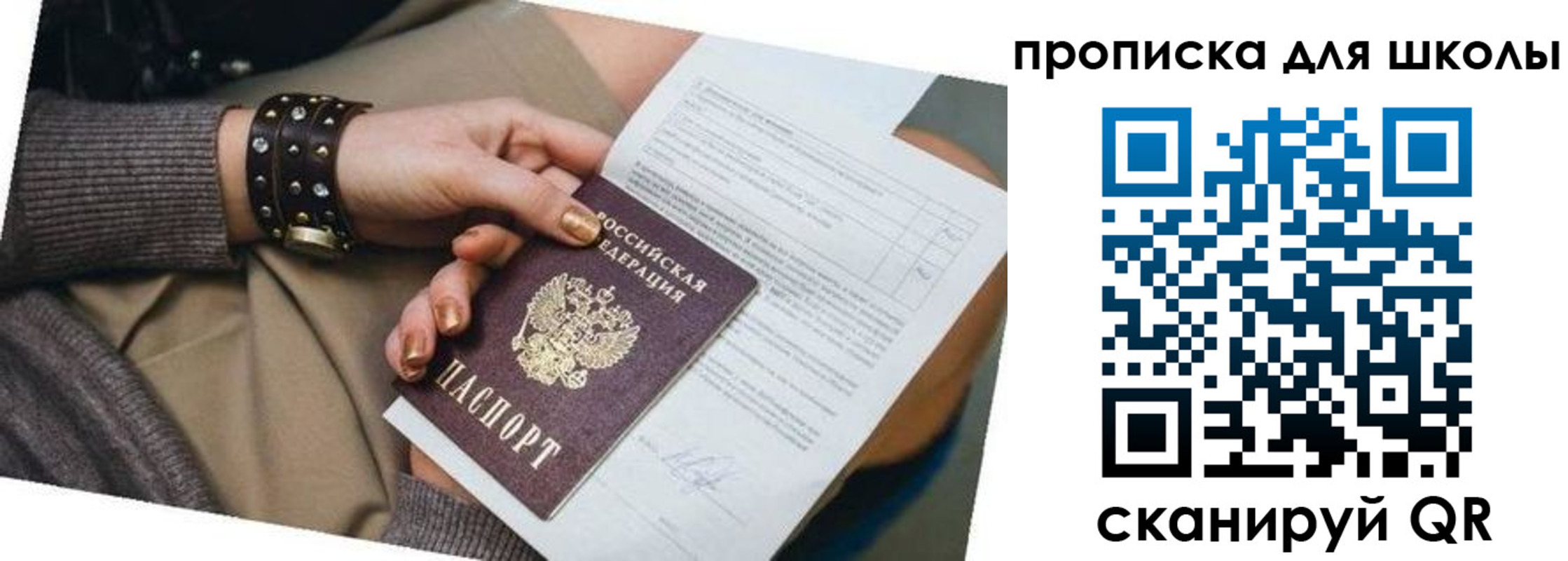 временная регистрация госуслуги в Щиграх