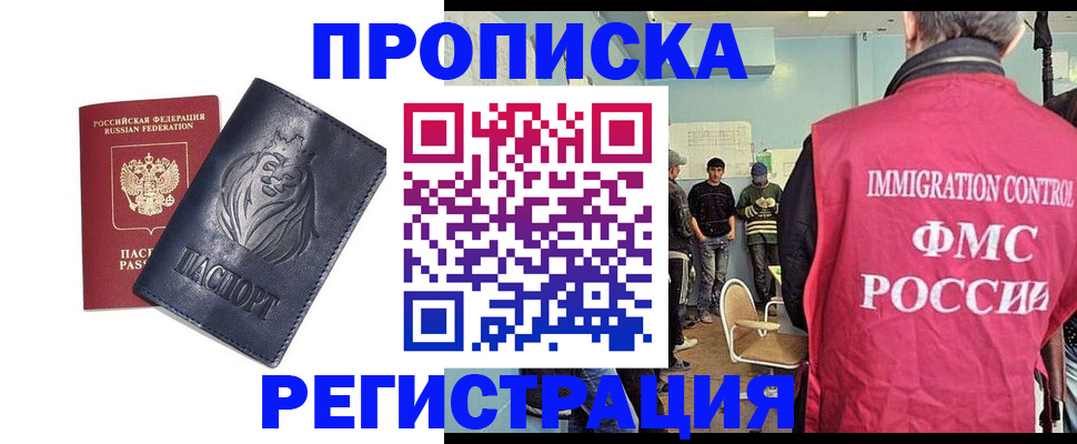 прописка для военкомата в Щиграх