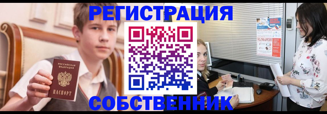прописка поиск в Щиграх